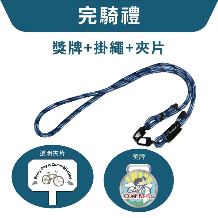 💫〚你環過日月潭幾次了呢❓〛系列1/4