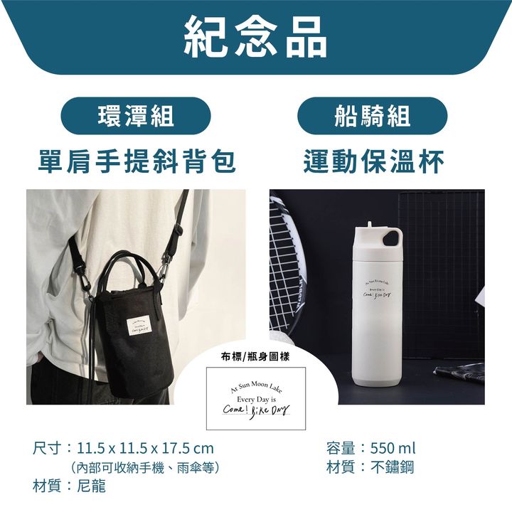 💫〚你環過日月潭幾次了呢❓〛系列2/4