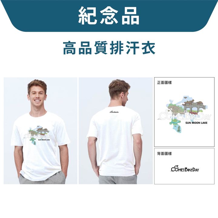 💫〚你環過日月潭幾次了呢❓〛系列3/4