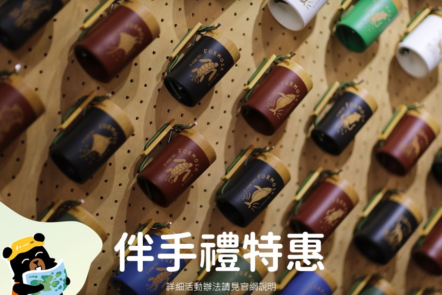 🖼〚搭乘台灣好行🚌享優惠〛系列1/4