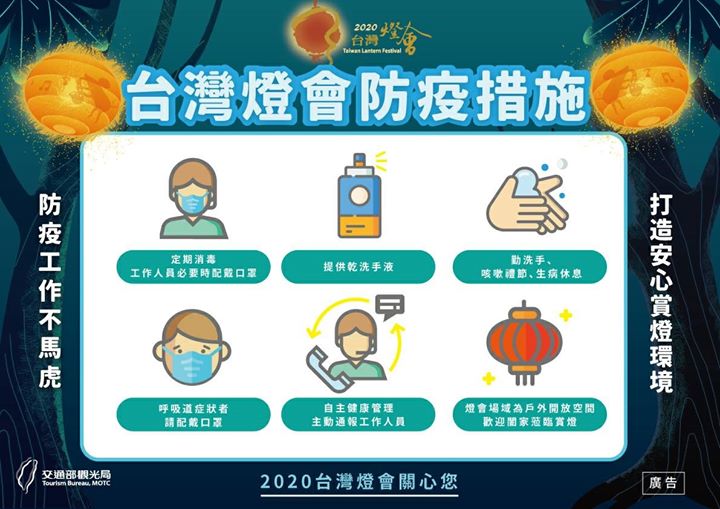 #2020台灣燈會在台中