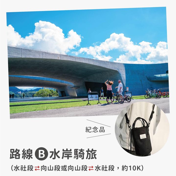 💫〚除了四季認證 再加碼🆕日月潭騎車認證換禮物〛系列2/4