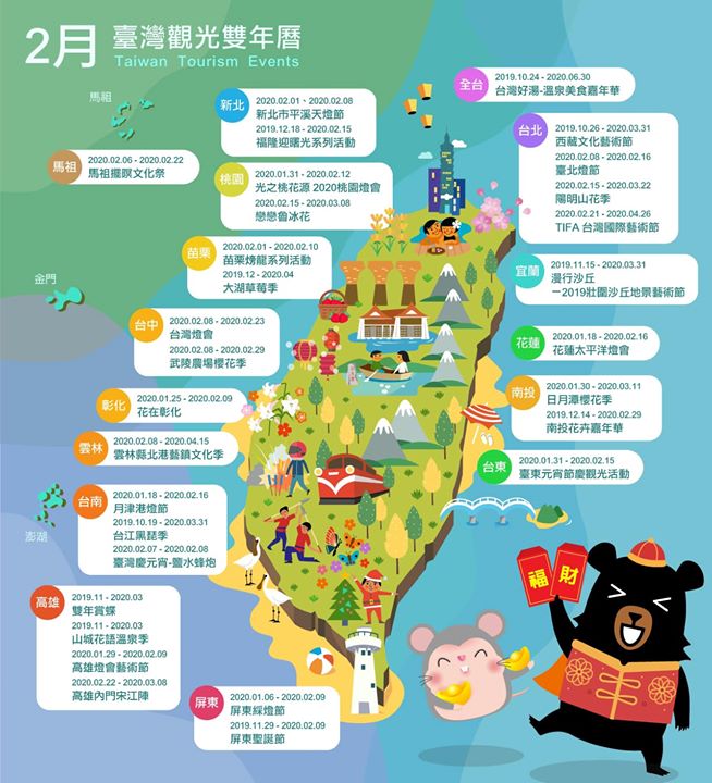 🏮【2月賞花鬧元宵】🏮