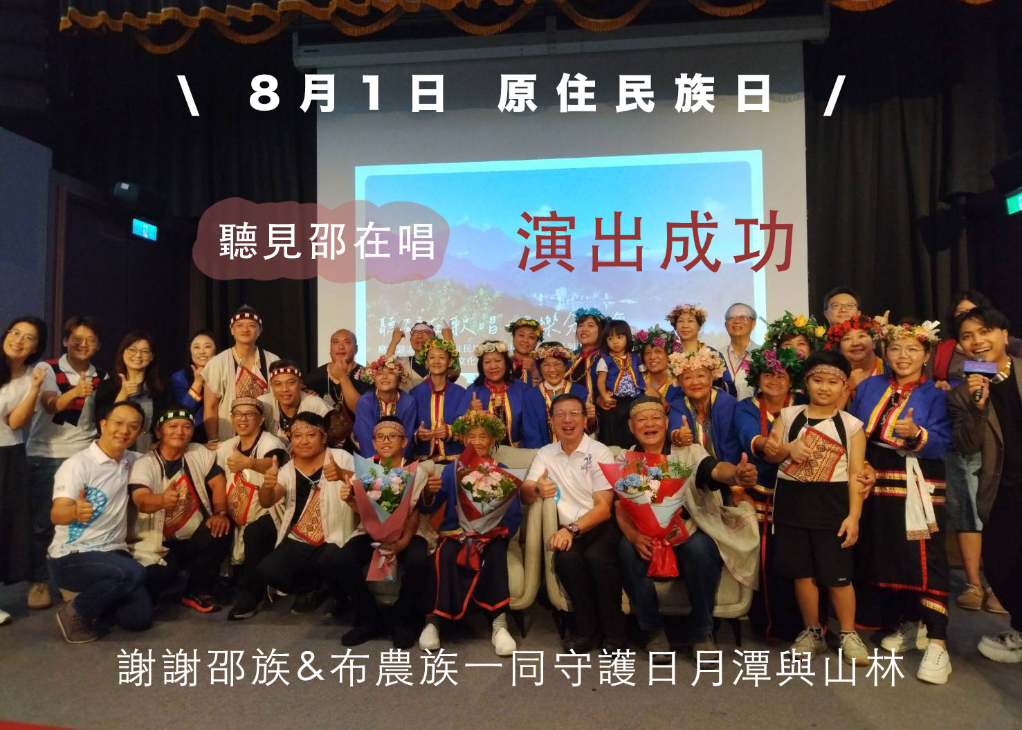 🤡〚在今天 原住民正名運動滿30週年〛