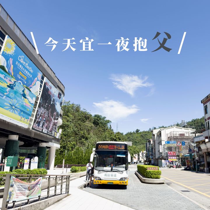 🤡〚記得跟爸爸說聲：父親節快樂🥰〛系列2/4