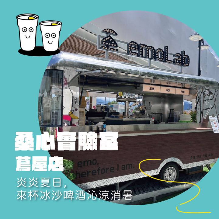 🥁〚自備飲料杯省5元 那沒有杯子怎麼辦😢〛系列2/8