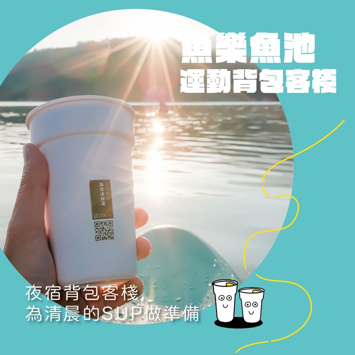 🥁〚自備飲料杯省5元 那沒有杯子怎麼辦😢〛系列7/8