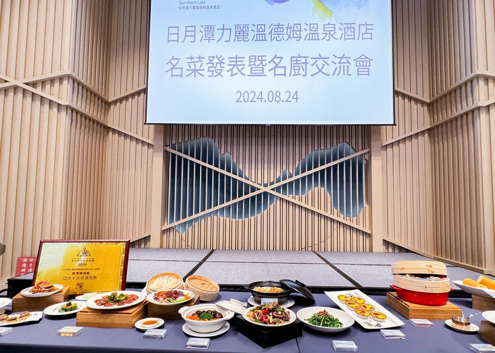 😋〚日月潭的美味新選擇〛系列9/9