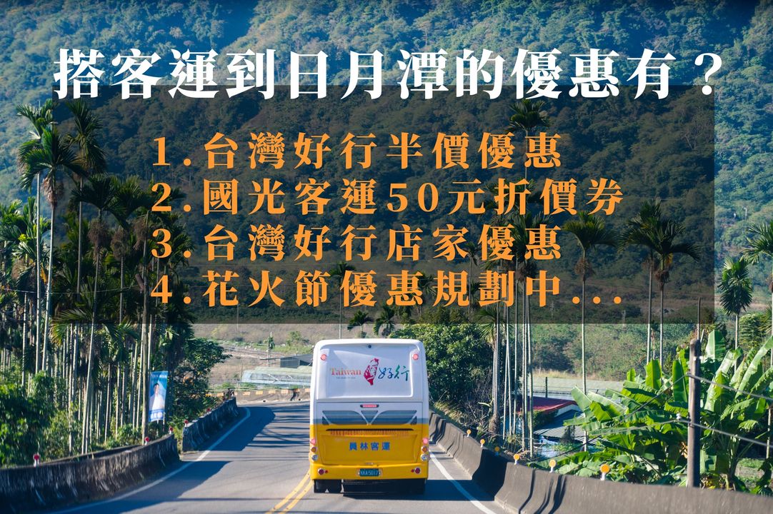 🥁〚搭上客運 你也可以雙手解放方向盤😁〛