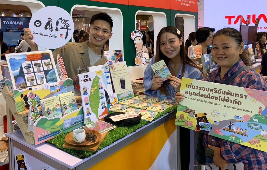 🖼〚 9/20-9/22 日月潭席捲泰國💨〛系列4/6