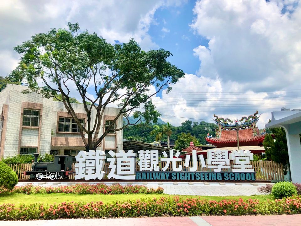 鐵道觀光小學堂𝟱週年慶