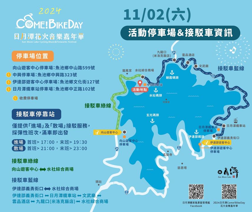第2發！！！！本週六11/02，第二場花火音樂會🎇系列1/2