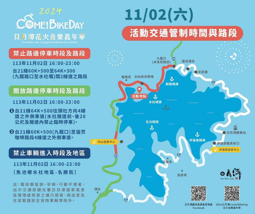 第2發！！！！本週六11/02，第二場花火音樂會🎇系列2/2