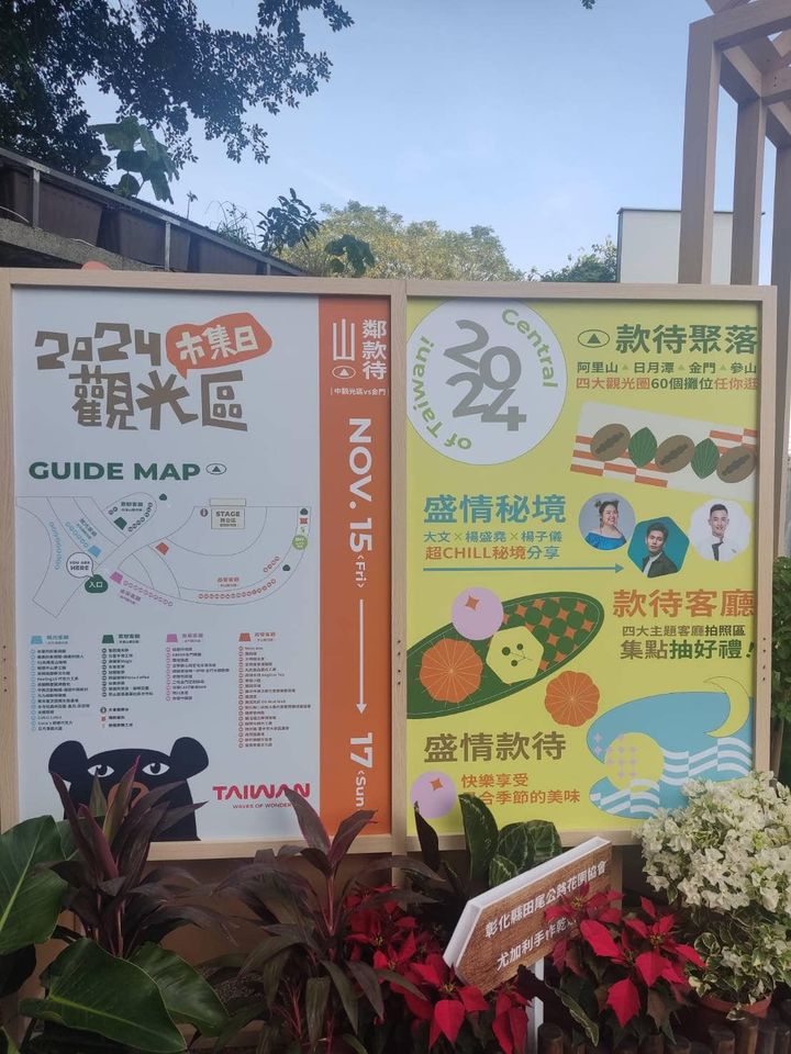 💫〚觀光區市集日中區場11/15 華山文創園區登場〛系列6/8