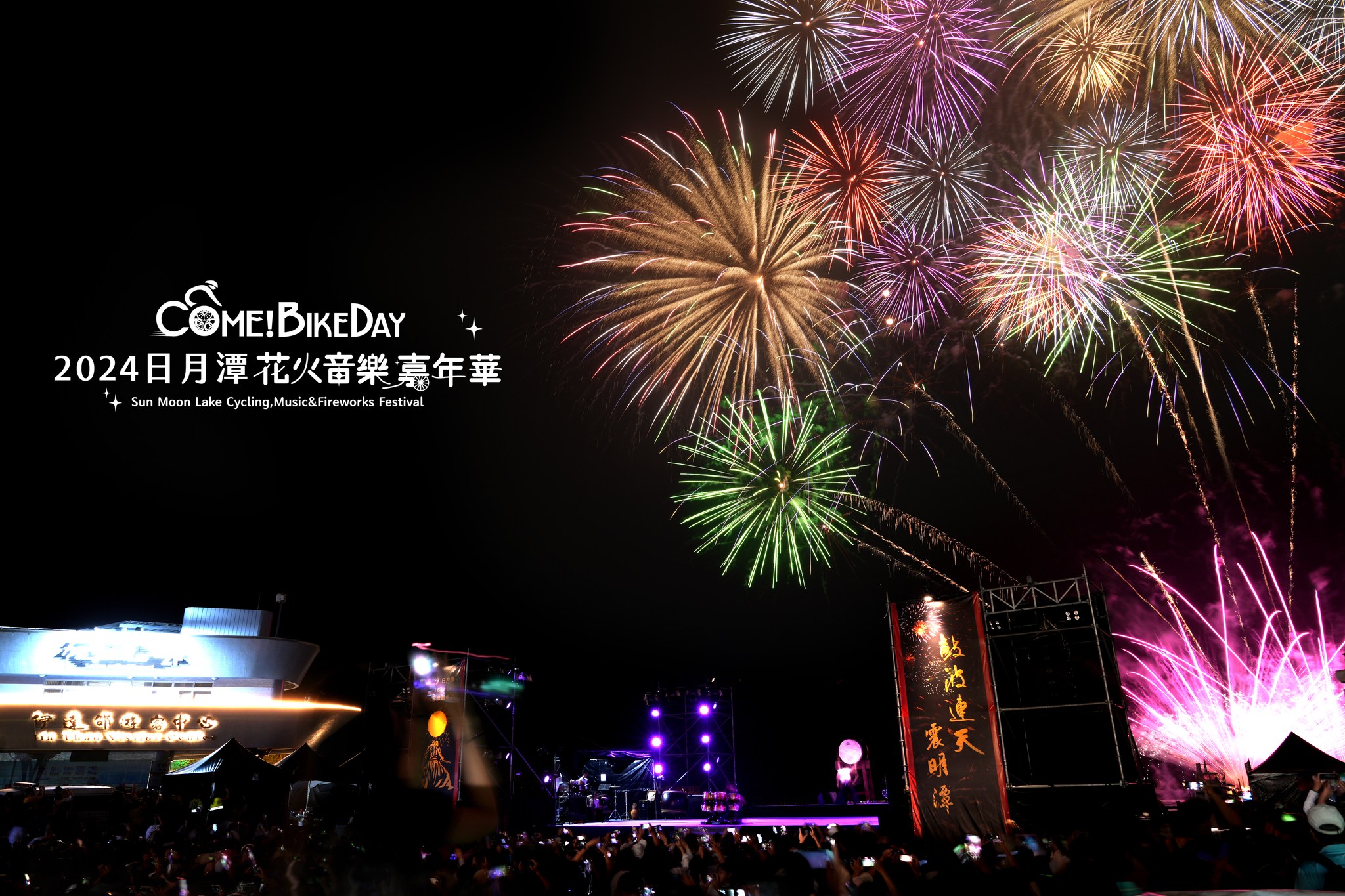 今天有來伊達邵嗨翻的朋友們舉個手🙋‍♂️🙋‍♀️！