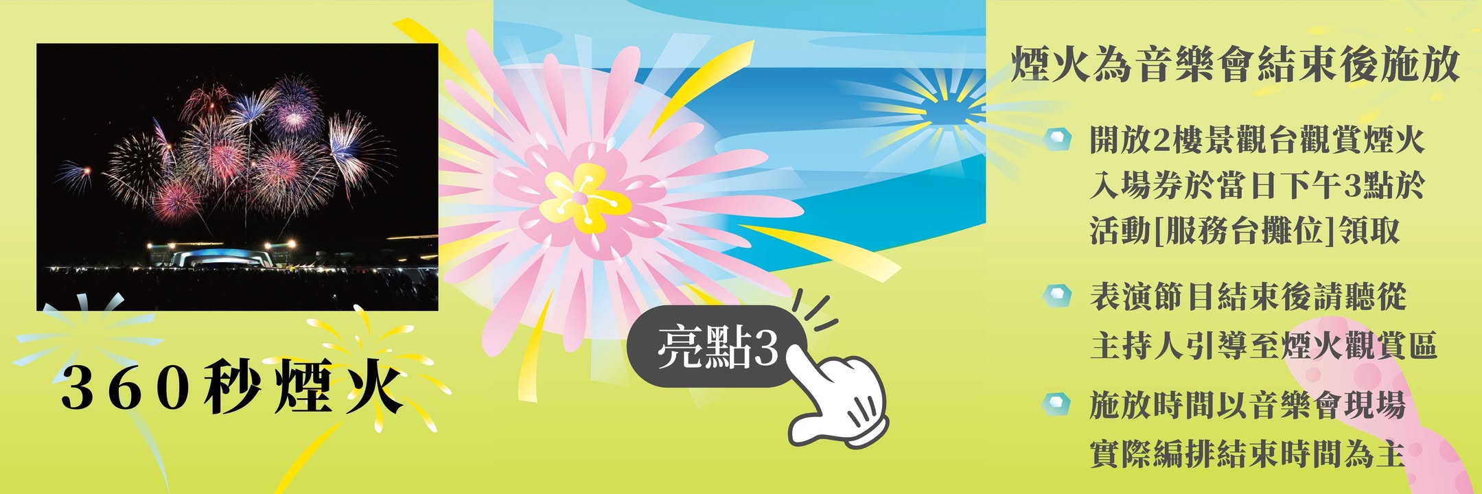 💫〚終於沒有颱風來鬧場了🥹〛系列3/4