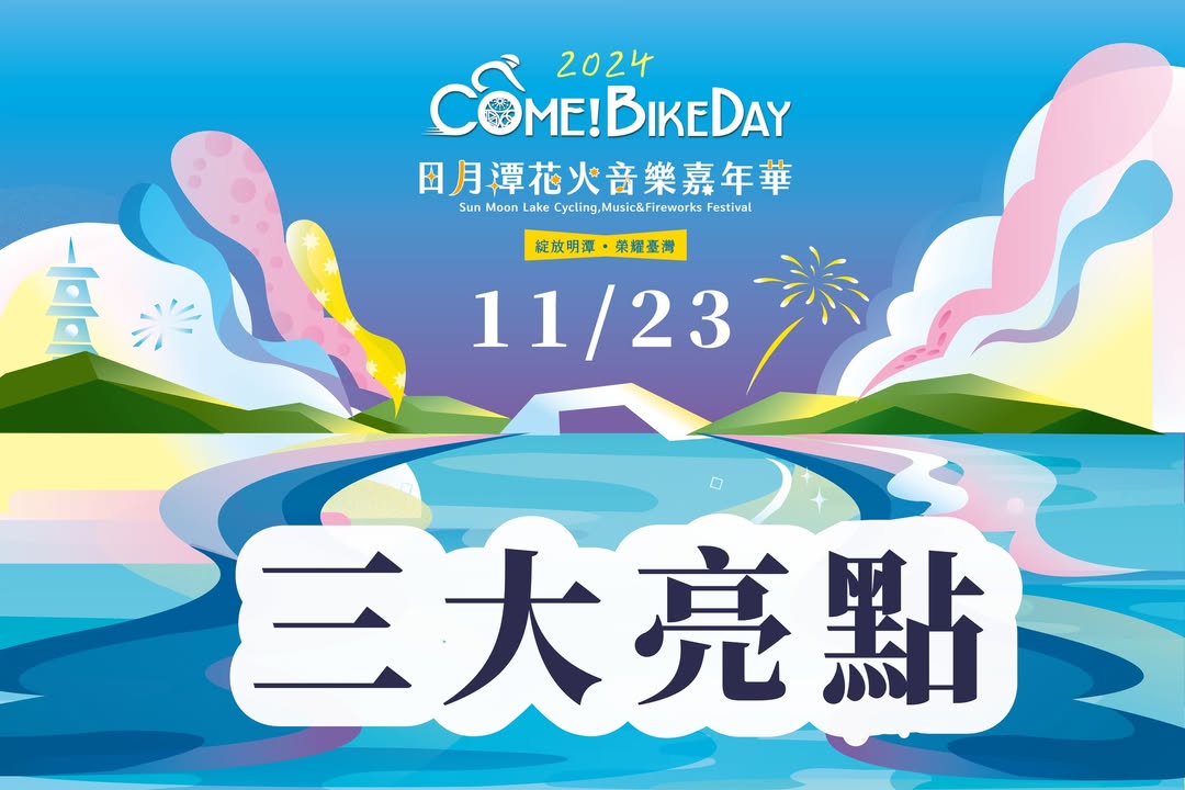 💫〚終於沒有颱風來鬧場了🥹〛系列4/4