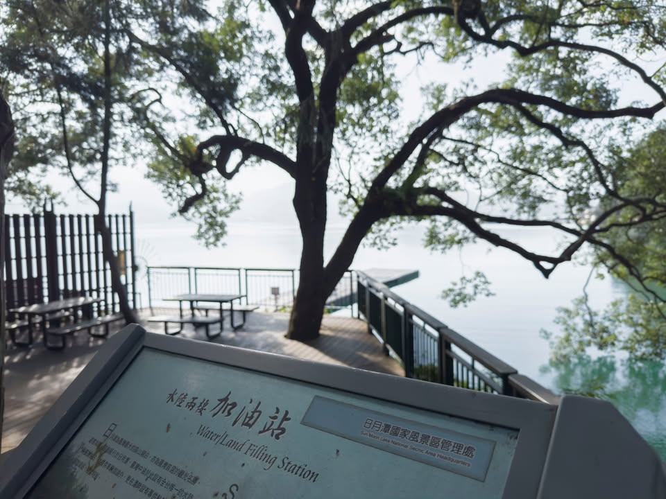 🔎〚看過水上加油站嗎⏎⛽️〛系列4/6
