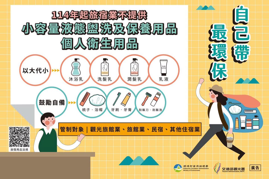 🥁〚旅宿業✶不主動✶提供一次性備品〛系列2/3