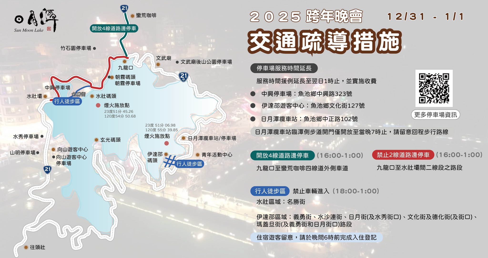 💫〚你們準備好了迎接2025年了嗎🤗〛