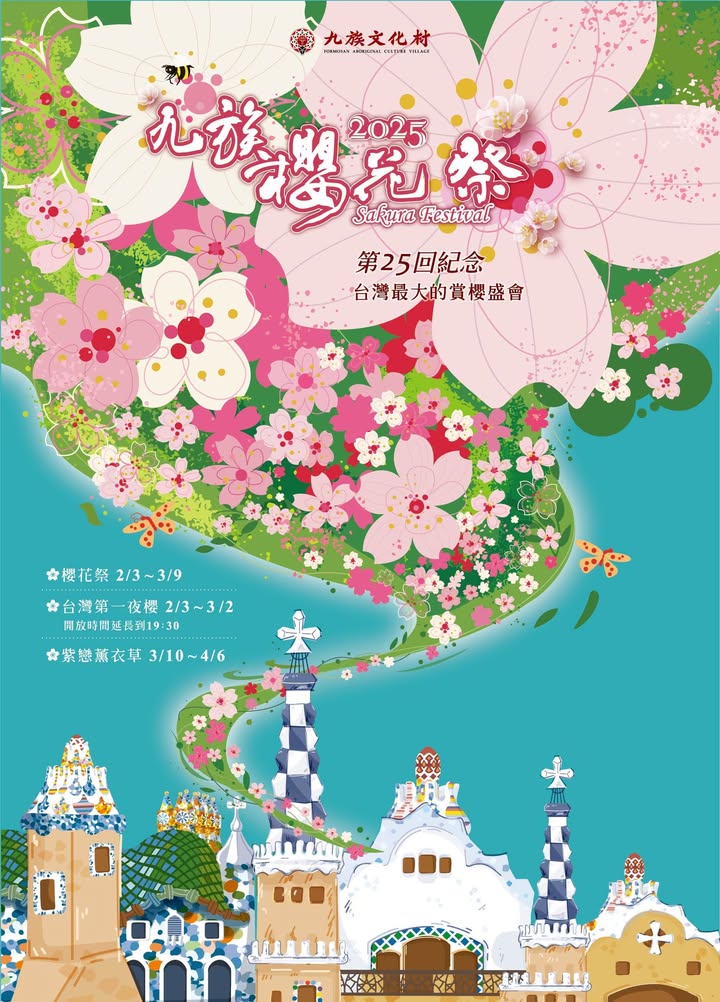 💥〚櫻花櫻花幾月開花🌸〛