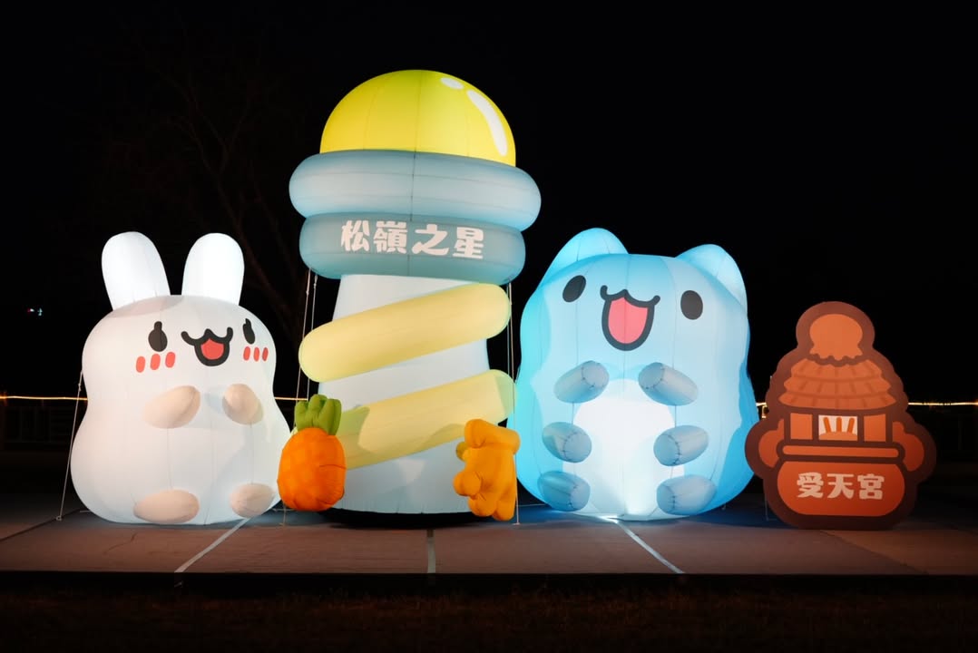💫〚#貓貓蟲咖波 蒞臨2025南投燈會〛系列4/12