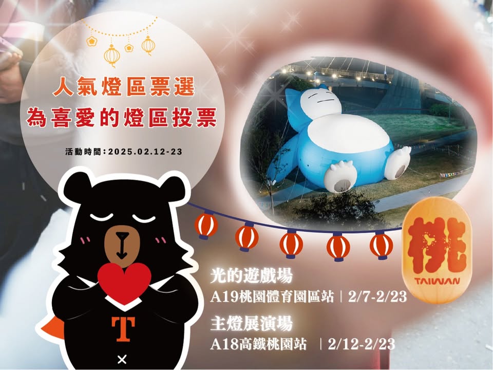 💫〚元宵節不猜謎，來問答2選1〛