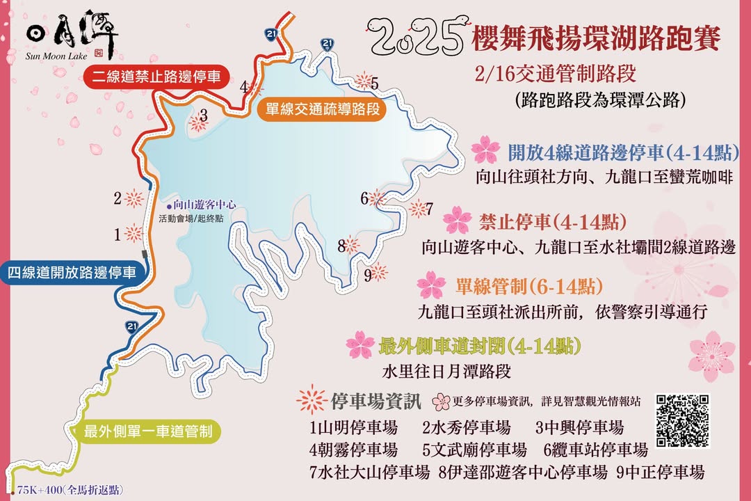 💫〚在日月潭最浪漫的事之一〛系列1/2