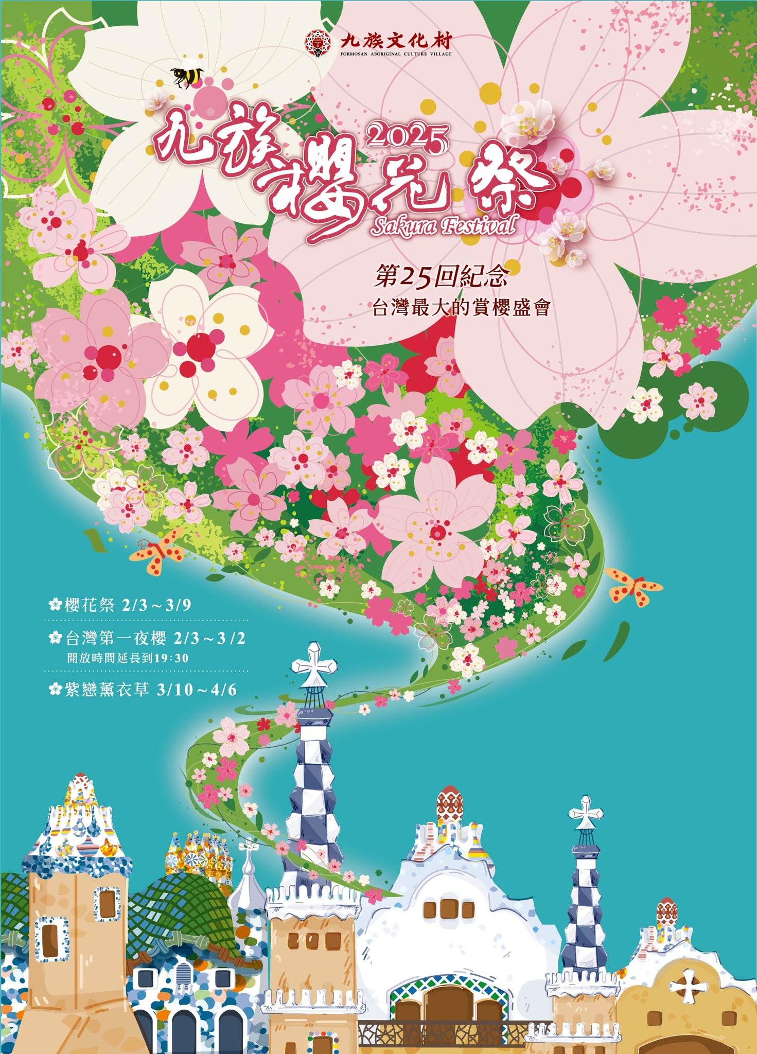 💥〚櫻花櫻花幾月開花🌸〛