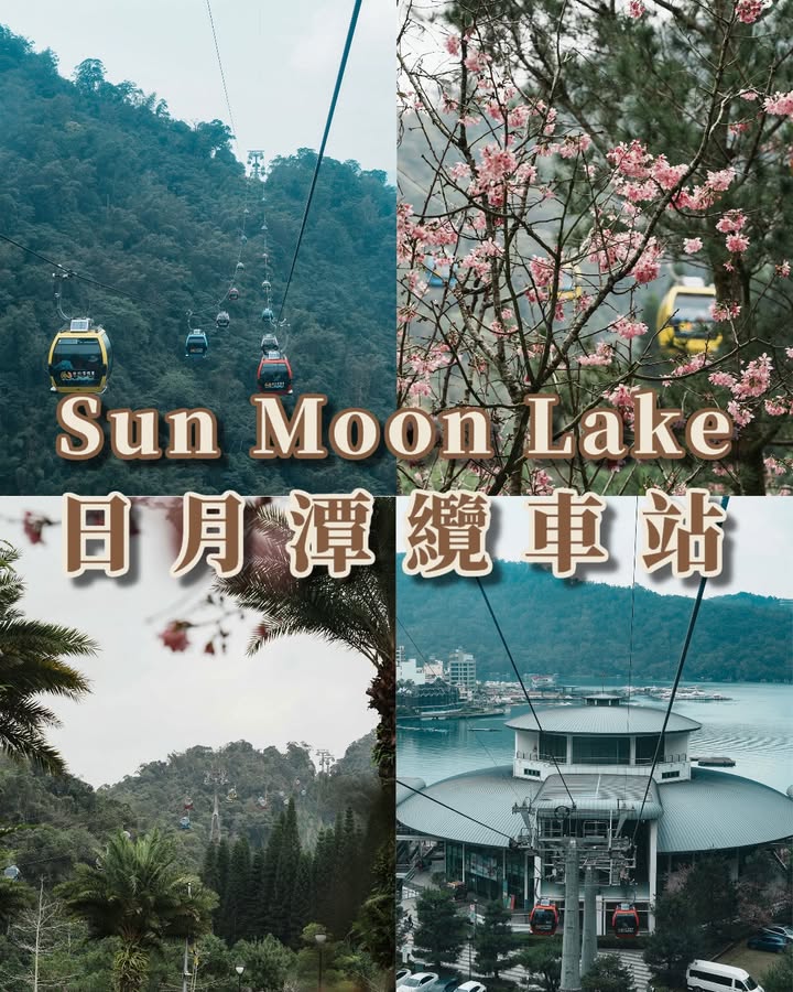 🔎〚越過山丘🎵從空中進出日月潭〛