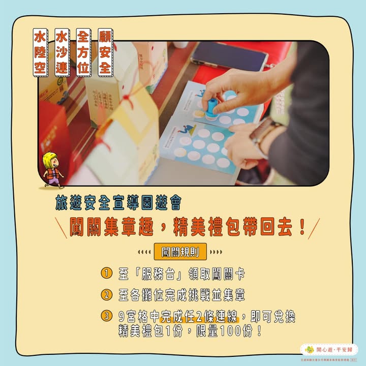 🖼〚3/19我們在 #日月潭纜車站 等你喔 〛系列2/4