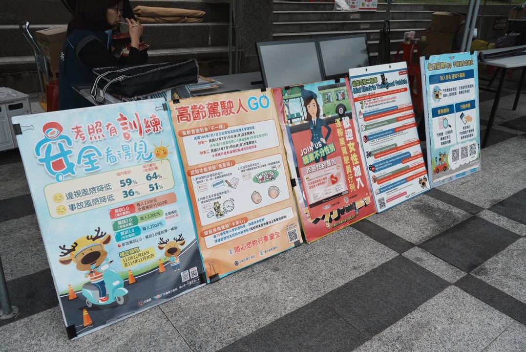 🖼〚就在今天❗️2025日月潭旅遊安全宣導園遊會〛系列3/5
