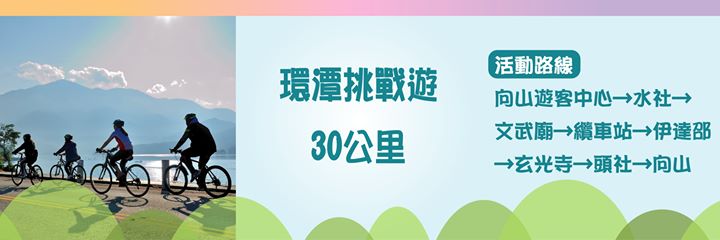 🎉2019 Come!Bikeday自行車嘉年華🎉系列2/3