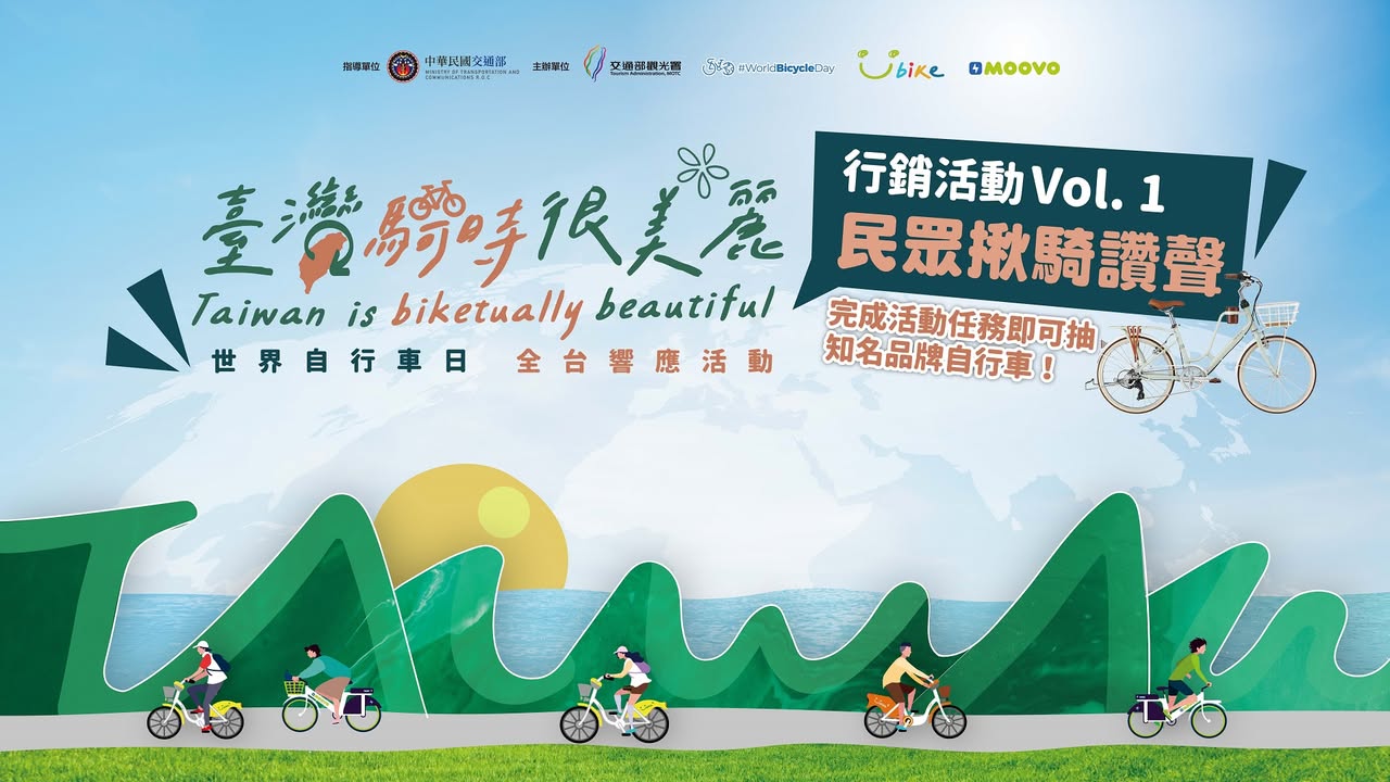 ❗️喜愛日月潭自行車活動的朋友注意啦📢