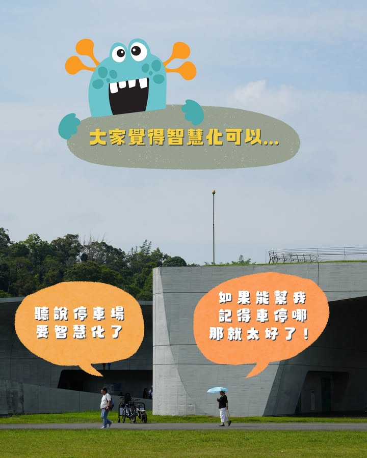 向山停車位出現不明物體❓系列3/4