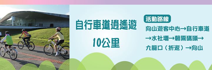 🎉2019 Come!Bikeday自行車嘉年華🎉系列3/3