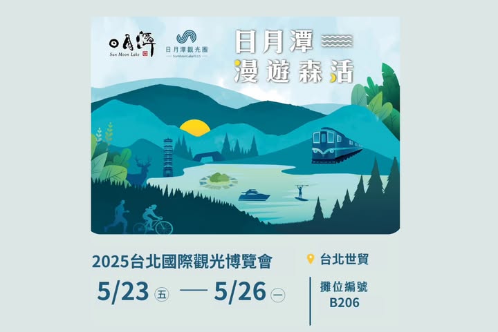 高雄旅展剛剛落幕，熱情與精彩還歷歷在目，