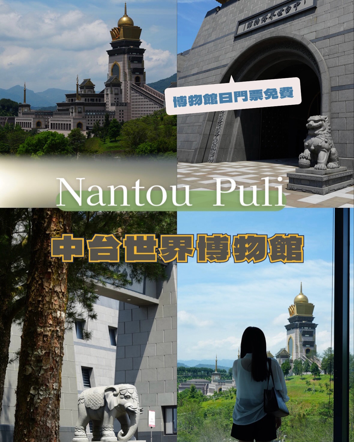 在 #埔里 什麼角度都能看到