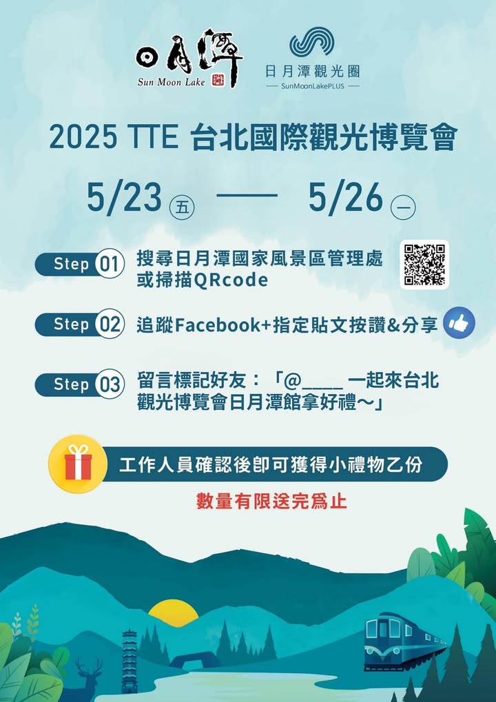 2025 TTE 台北國際觀光博覽會熱鬧開展中