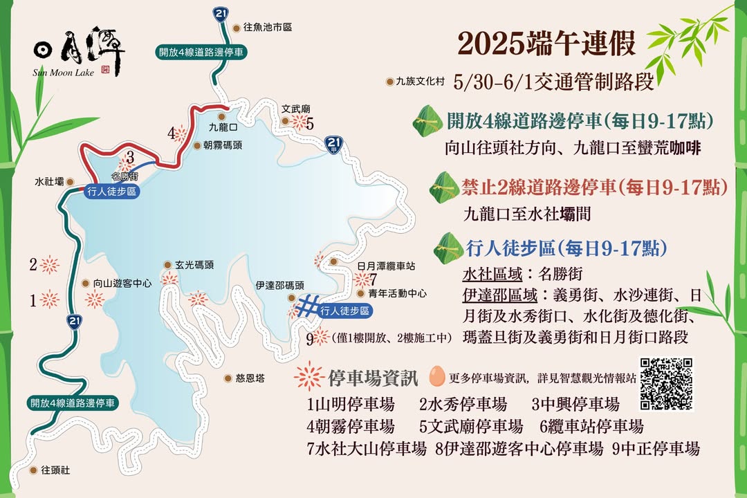 明天就要開啟端午連假啦✨