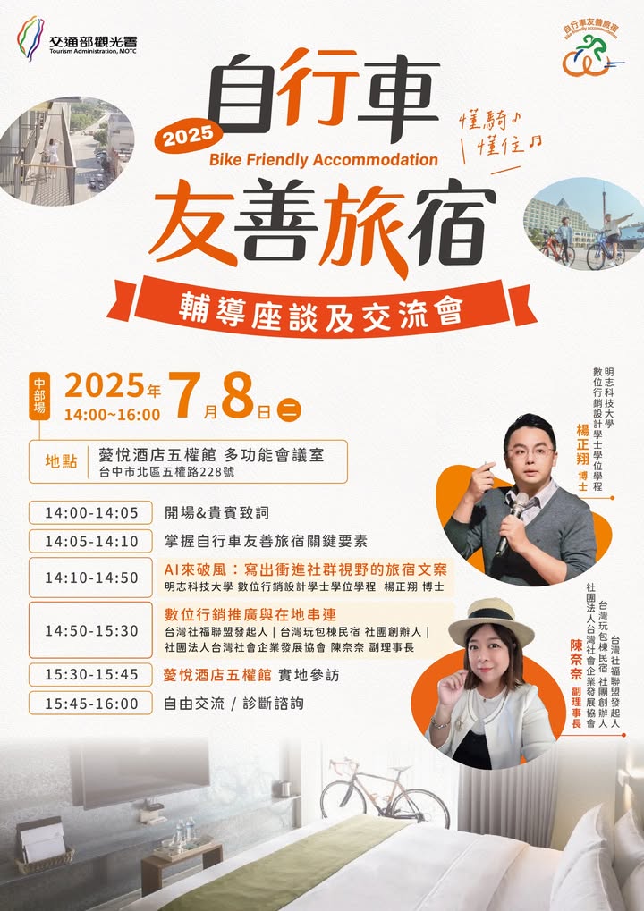 旅宿業者看過來‼️系列2/2