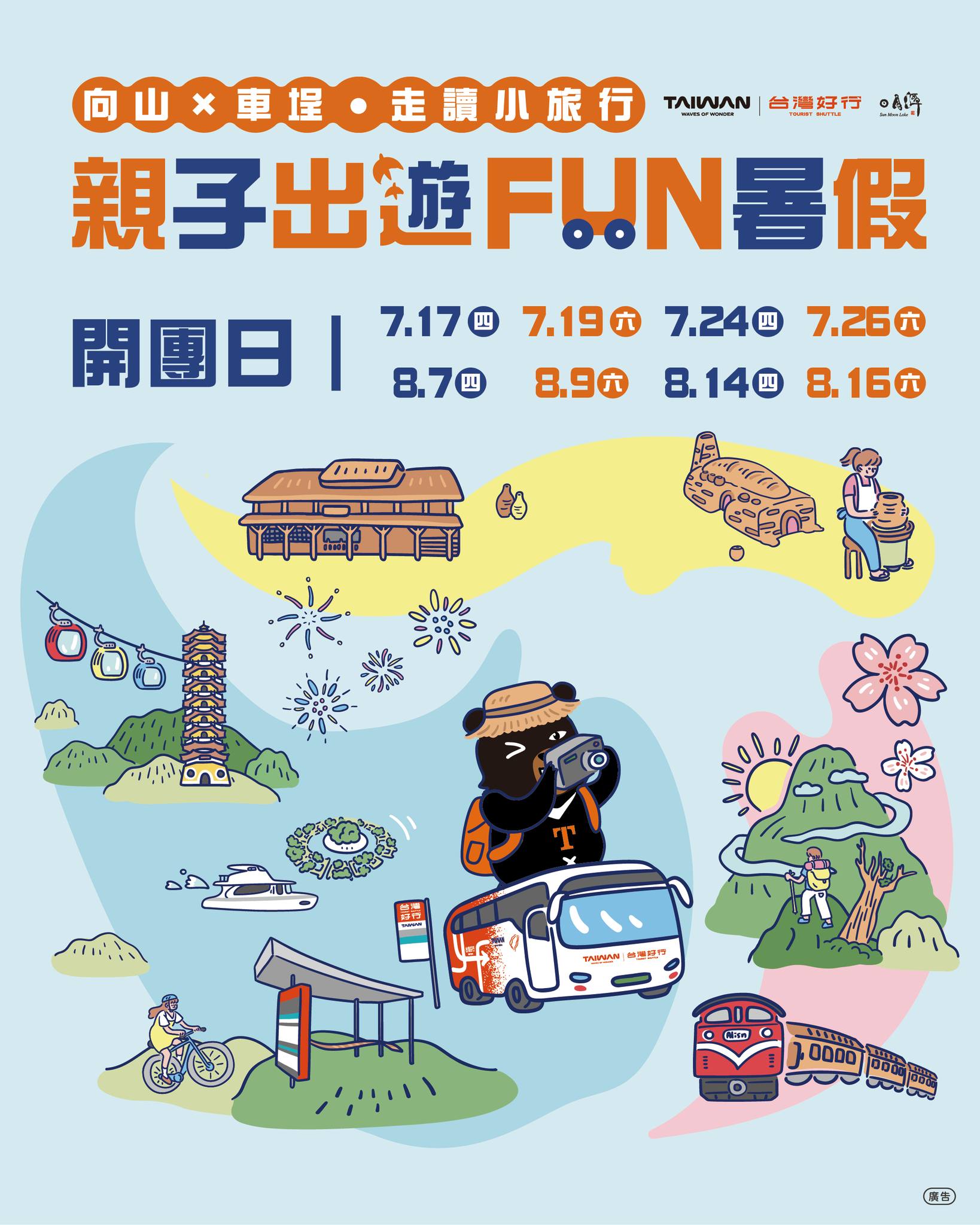 ↖ 爸媽的鬼門準備開啟 ↗ 小孩要放暑假啦