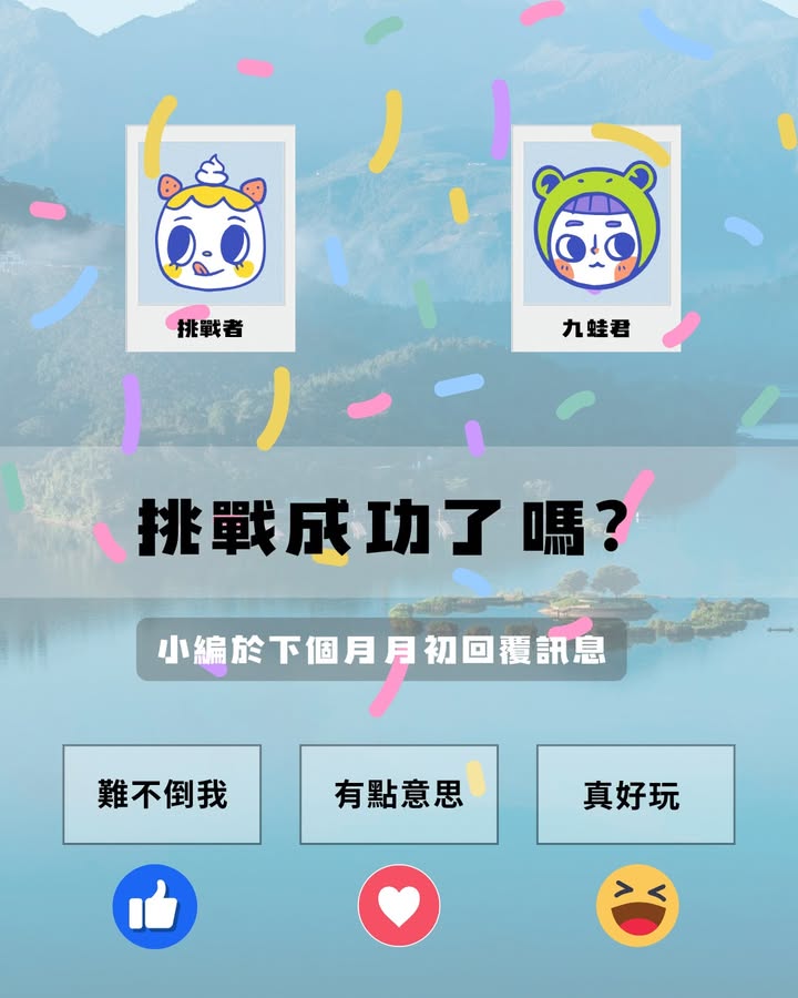 時間飛快💨正式進入2025下半年系列6/7