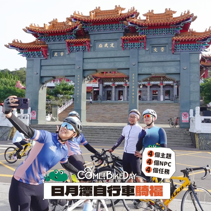 〖#ComeBikeDay  #自行車嘉年華〗全活動報名開跑系列3/4