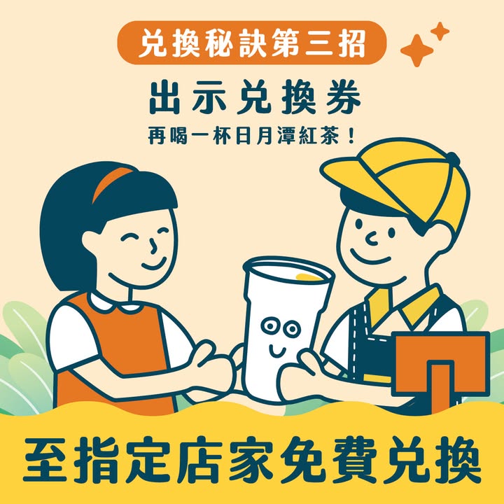 永續從來不是一個人做很多系列3/4