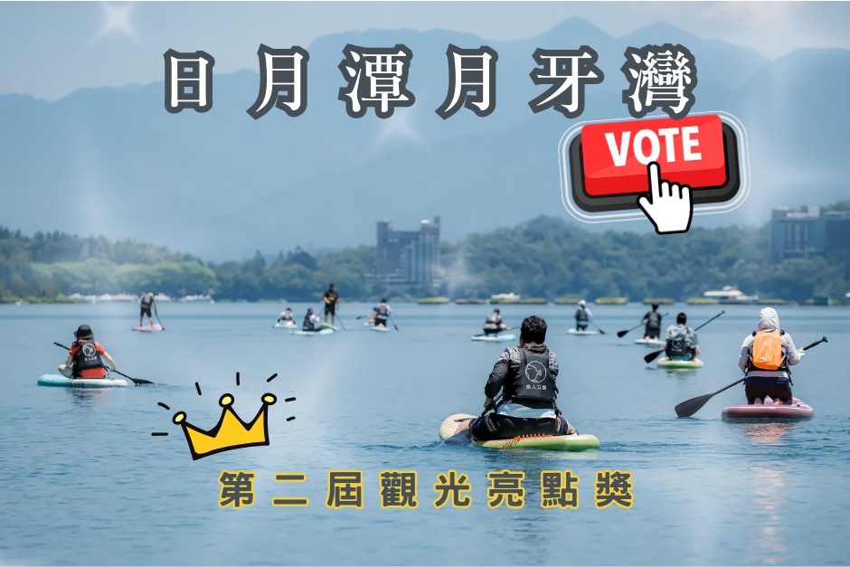 #日月潭 的靜謐水域 #月牙灣☾系列8/8