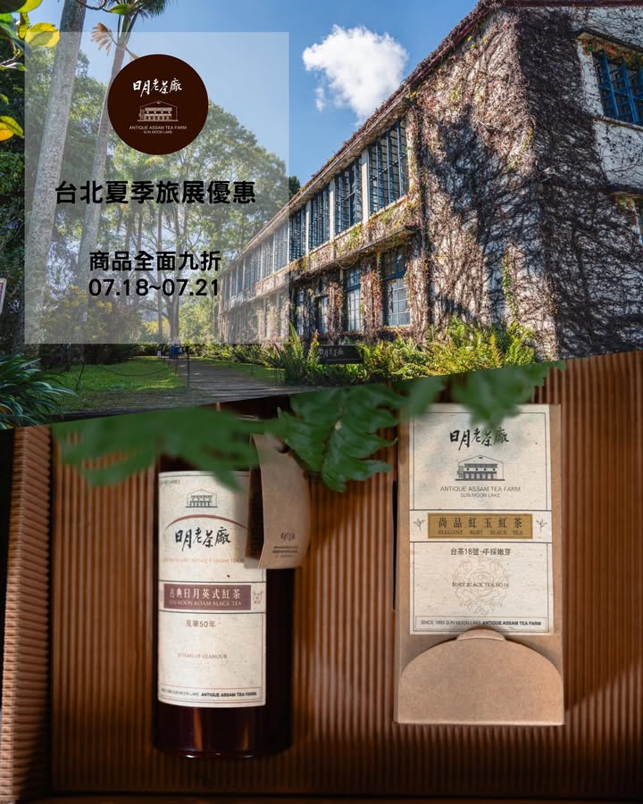 #台北夏季旅展 今天登場❗️來找我們有什麼優惠呢⁉️系列1/6