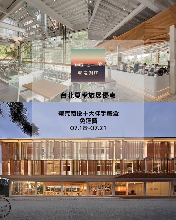 #台北夏季旅展 今天登場❗️來找我們有什麼優惠呢⁉️系列2/6