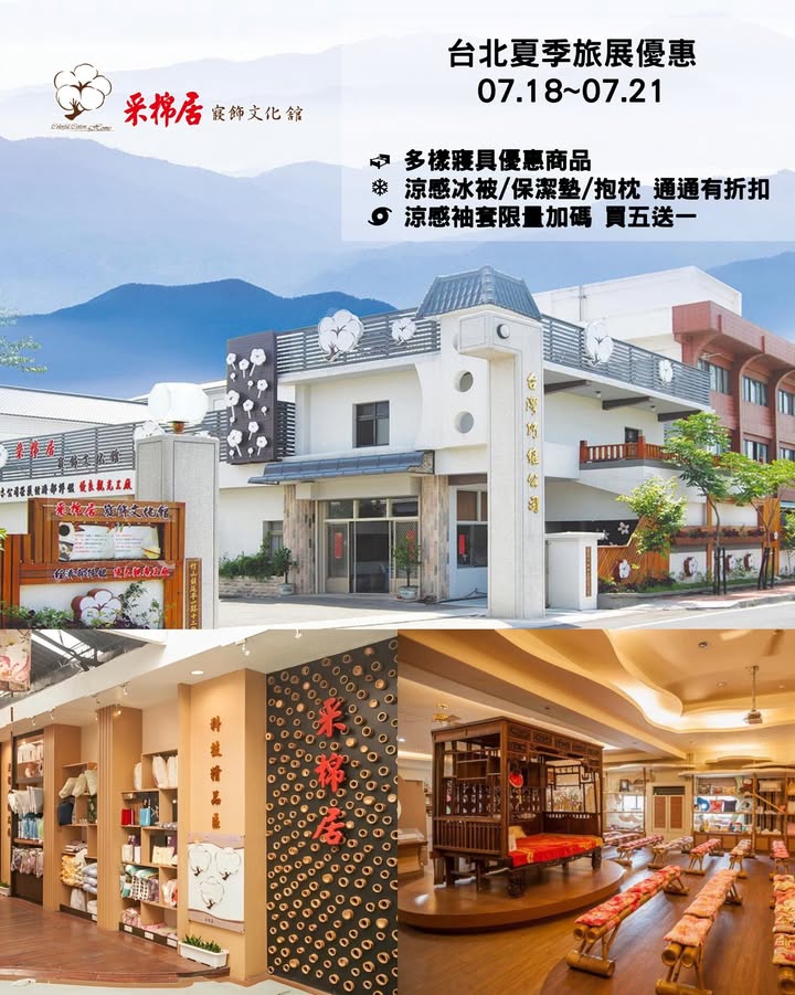 #台北夏季旅展 今天登場❗️來找我們有什麼優惠呢⁉️系列3/6