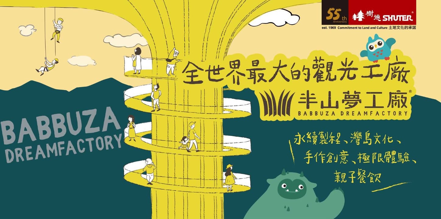 🍂 秋季旅遊首選｜日月潭限定好康等你來拿！系列4/4